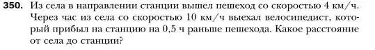 Условие номер 350 (страница 67) гдз по алгебре 7 класс Мерзляк, Полонский, учебник