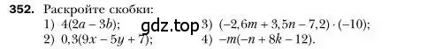 Условие номер 352 (страница 67) гдз по алгебре 7 класс Мерзляк, Полонский, учебник