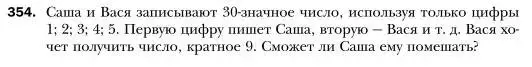 Условие номер 354 (страница 67) гдз по алгебре 7 класс Мерзляк, Полонский, учебник