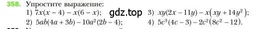 Условие номер 358 (страница 71) гдз по алгебре 7 класс Мерзляк, Полонский, учебник