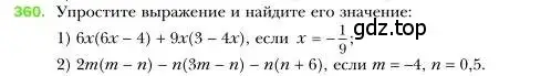 Условие номер 360 (страница 71) гдз по алгебре 7 класс Мерзляк, Полонский, учебник