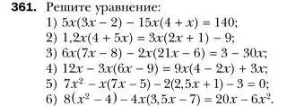 Условие номер 361 (страница 71) гдз по алгебре 7 класс Мерзляк, Полонский, учебник