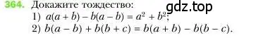 Условие номер 364 (страница 71) гдз по алгебре 7 класс Мерзляк, Полонский, учебник