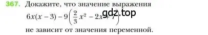 Условие номер 367 (страница 72) гдз по алгебре 7 класс Мерзляк, Полонский, учебник