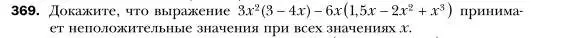 Условие номер 369 (страница 72) гдз по алгебре 7 класс Мерзляк, Полонский, учебник