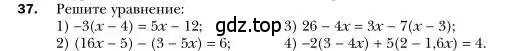 Условие номер 37 (страница 15) гдз по алгебре 7 класс Мерзляк, Полонский, учебник