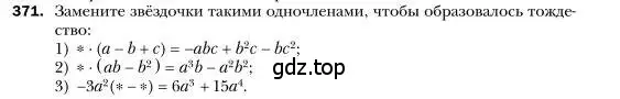 Условие номер 371 (страница 72) гдз по алгебре 7 класс Мерзляк, Полонский, учебник