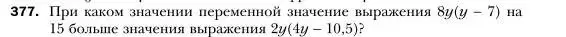 Условие номер 377 (страница 73) гдз по алгебре 7 класс Мерзляк, Полонский, учебник