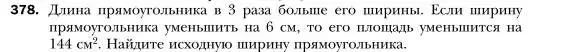 Условие номер 378 (страница 73) гдз по алгебре 7 класс Мерзляк, Полонский, учебник