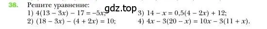 Условие номер 38 (страница 15) гдз по алгебре 7 класс Мерзляк, Полонский, учебник