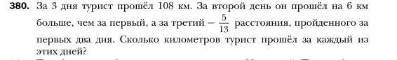 Условие номер 380 (страница 73) гдз по алгебре 7 класс Мерзляк, Полонский, учебник