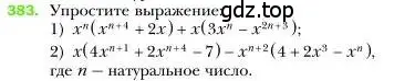 Условие номер 383 (страница 73) гдз по алгебре 7 класс Мерзляк, Полонский, учебник