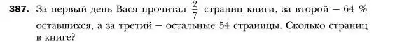 Условие номер 387 (страница 74) гдз по алгебре 7 класс Мерзляк, Полонский, учебник