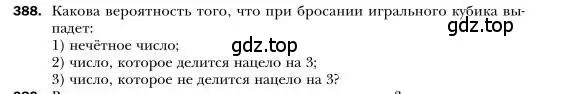 Условие номер 388 (страница 74) гдз по алгебре 7 класс Мерзляк, Полонский, учебник