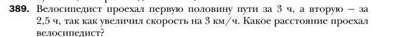 Условие номер 389 (страница 74) гдз по алгебре 7 класс Мерзляк, Полонский, учебник