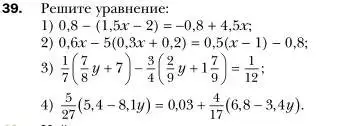 Условие номер 39 (страница 16) гдз по алгебре 7 класс Мерзляк, Полонский, учебник