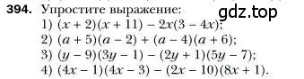 Условие номер 394 (страница 76) гдз по алгебре 7 класс Мерзляк, Полонский, учебник