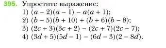 Условие номер 395 (страница 76) гдз по алгебре 7 класс Мерзляк, Полонский, учебник