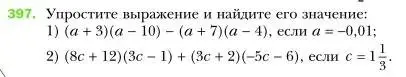 Условие номер 397 (страница 77) гдз по алгебре 7 класс Мерзляк, Полонский, учебник