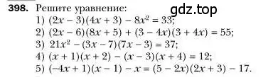 Условие номер 398 (страница 77) гдз по алгебре 7 класс Мерзляк, Полонский, учебник