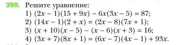 Условие номер 399 (страница 77) гдз по алгебре 7 класс Мерзляк, Полонский, учебник