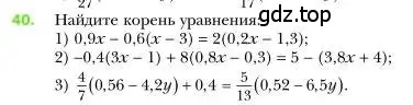 Условие номер 40 (страница 16) гдз по алгебре 7 класс Мерзляк, Полонский, учебник