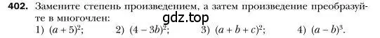 Условие номер 402 (страница 77) гдз по алгебре 7 класс Мерзляк, Полонский, учебник