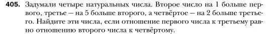 Условие номер 405 (страница 77) гдз по алгебре 7 класс Мерзляк, Полонский, учебник