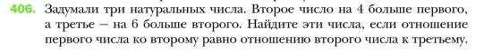 Условие номер 406 (страница 77) гдз по алгебре 7 класс Мерзляк, Полонский, учебник