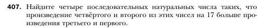 Условие номер 407 (страница 78) гдз по алгебре 7 класс Мерзляк, Полонский, учебник