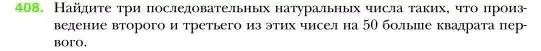 Условие номер 408 (страница 78) гдз по алгебре 7 класс Мерзляк, Полонский, учебник