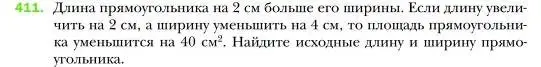 Условие номер 411 (страница 78) гдз по алгебре 7 класс Мерзляк, Полонский, учебник