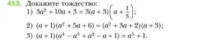 Условие номер 413 (страница 78) гдз по алгебре 7 класс Мерзляк, Полонский, учебник