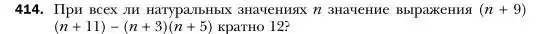 Условие номер 414 (страница 78) гдз по алгебре 7 класс Мерзляк, Полонский, учебник