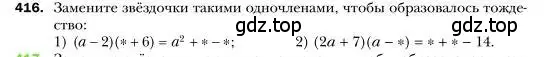 Условие номер 416 (страница 78) гдз по алгебре 7 класс Мерзляк, Полонский, учебник