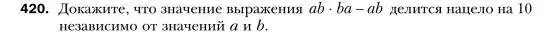 Условие номер 420 (страница 79) гдз по алгебре 7 класс Мерзляк, Полонский, учебник