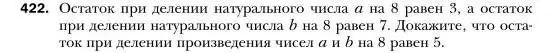 Условие номер 422 (страница 79) гдз по алгебре 7 класс Мерзляк, Полонский, учебник