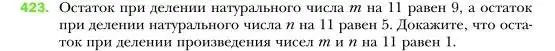 Условие номер 423 (страница 79) гдз по алгебре 7 класс Мерзляк, Полонский, учебник