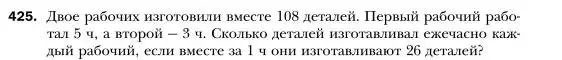 Условие номер 425 (страница 79) гдз по алгебре 7 класс Мерзляк, Полонский, учебник