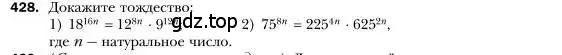 Условие номер 428 (страница 79) гдз по алгебре 7 класс Мерзляк, Полонский, учебник