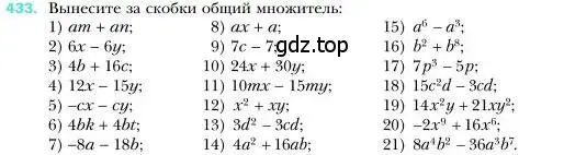 Условие номер 433 (страница 83) гдз по алгебре 7 класс Мерзляк, Полонский, учебник