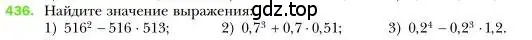 Условие номер 436 (страница 83) гдз по алгебре 7 класс Мерзляк, Полонский, учебник