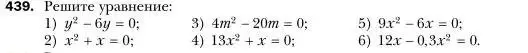 Условие номер 439 (страница 83) гдз по алгебре 7 класс Мерзляк, Полонский, учебник