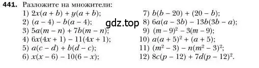 Условие номер 441 (страница 83) гдз по алгебре 7 класс Мерзляк, Полонский, учебник