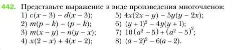 Условие номер 442 (страница 84) гдз по алгебре 7 класс Мерзляк, Полонский, учебник