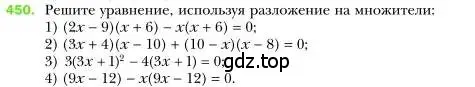 Условие номер 450 (страница 84) гдз по алгебре 7 класс Мерзляк, Полонский, учебник