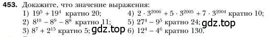 Условие номер 453 (страница 85) гдз по алгебре 7 класс Мерзляк, Полонский, учебник