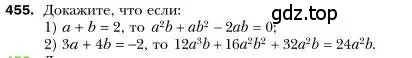 Условие номер 455 (страница 85) гдз по алгебре 7 класс Мерзляк, Полонский, учебник