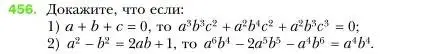 Условие номер 456 (страница 85) гдз по алгебре 7 класс Мерзляк, Полонский, учебник