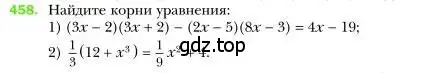 Условие номер 458 (страница 85) гдз по алгебре 7 класс Мерзляк, Полонский, учебник